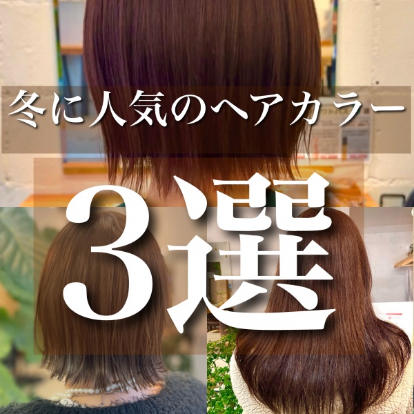 イルミナカラーとアディクシーカラーを今夜くらべてみました